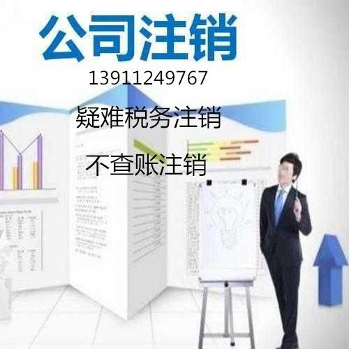 酒仙桥饮品类餐饮服务许可证加急办理饭店请联系中天振华企业管理