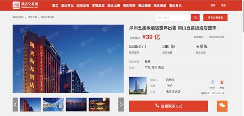 荣耀不再 多地五星级酒店集体被出售 凯宾斯基 希尔顿欢朋等在列