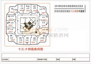 天津天诚丽筠酒店 2019第101届天津全国糖酒会酒店展 精品食品饮料专区