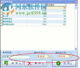 德安酒店宾馆管理系统下载 2018 免费版 河东下载站