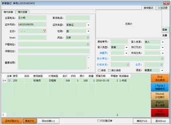 哲云酒店管理软件和金管家酒店管理系统对比 zol下载