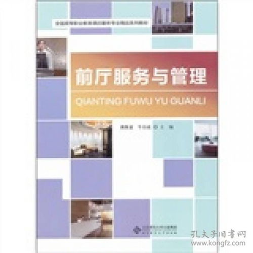 管理 高职教材 教材 教材教辅考试