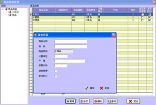 新锐酒店客房管理系统下载 新锐酒店管理软件下载v5.58最新版 迷你下载