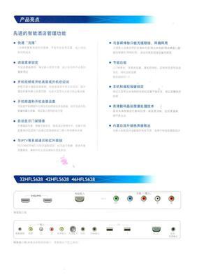 【PHILIPS 飞利浦 42寸 LED 酒店商用 全高清液晶电视机 42HFL5628】价格,厂家,图片,平板电视,深圳市明捷商业-
