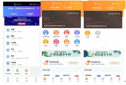 产品分析 威胁与机遇共存 商旅管理行业如何上岸