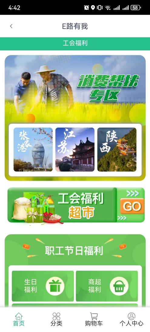 张家港 探索 张工惠 工会服务新模式, 点亮 职工群众美好生活