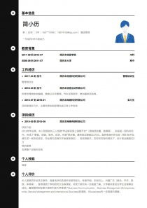酒店管理简历模板列表 含个人简历范文 简历本