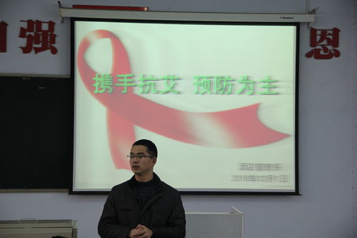 携手抗艾 预防为主 酒店管理系开展预防艾滋讲座