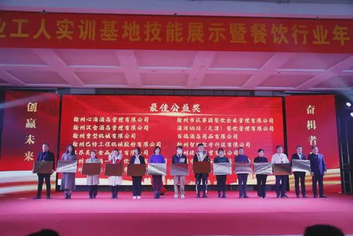 颁奖盛典 2021年度徐州餐饮行业年度盛典荣誉揭晓