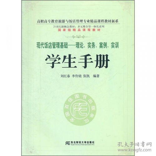 管理 高职教材 教材 教材教辅考试