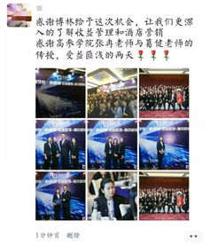 酒店分类定价你做对了没 最后一站,南京报名倒计时