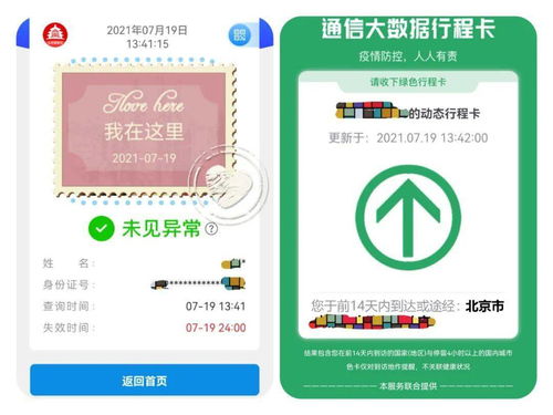 回顾展望会 供应链论坛参会注意事项,快看过来