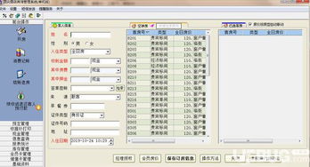 顶尖酒店管理系统下载 顶尖酒店管理系统v8.9.6免费版 ucbug软件站