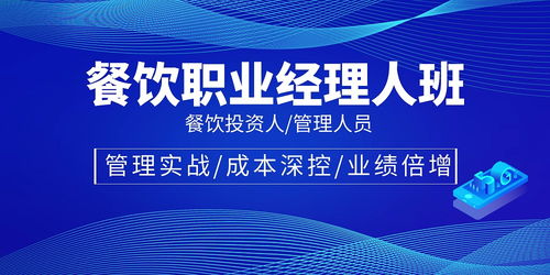北京酒店管理培训班哪家好