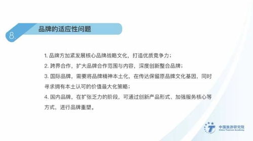 2019 2020业主视角 酒店管理公司指数排行榜 发布