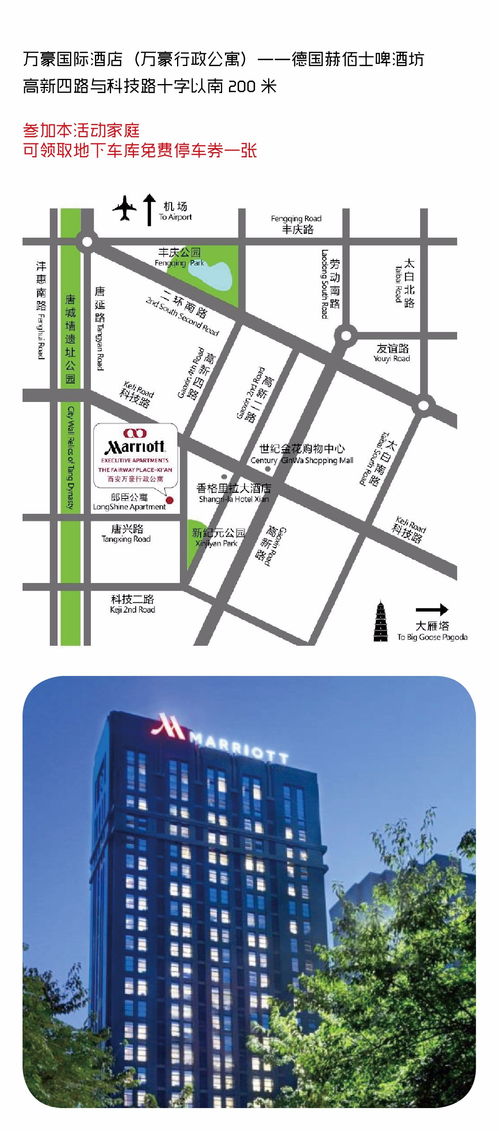 参加与全球最大酒店管理集团合作的 a索年度圣诞大趴是什么感受