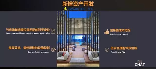 报告 | 酒店行业发展趋势研究