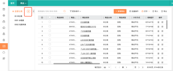 酒店管理怎么对账的