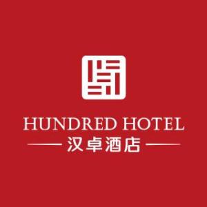 青岛汉卓酒店管理