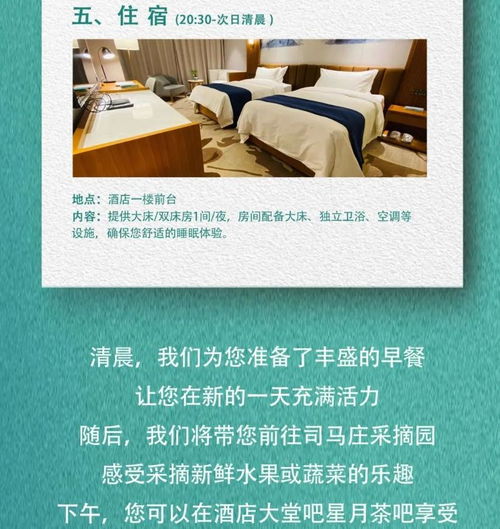 雅阁酒店集团 三天两晚家庭自驾踏青游