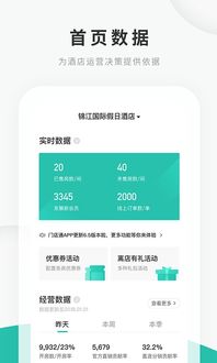 门店通安卓版下载 手机 门店通下载2019最新版