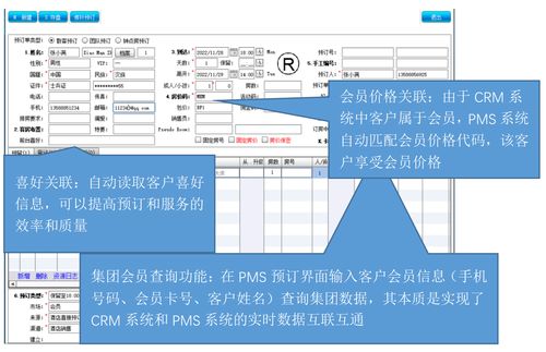 客户关系管理是酒店管理专业数字化转型的关键