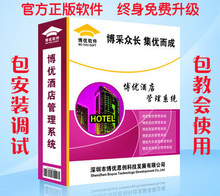【博优软件】最新最全博优软件 产品参考信息